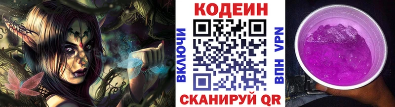 Codein Purple Drank  Усолье 