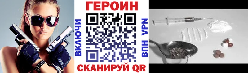Героин хмурый  Усолье 