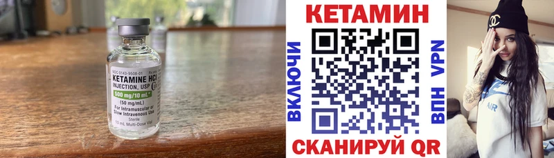 Кетамин VHQ Усолье