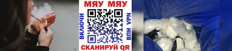 мега tor  Усолье  Меф 4 MMC 